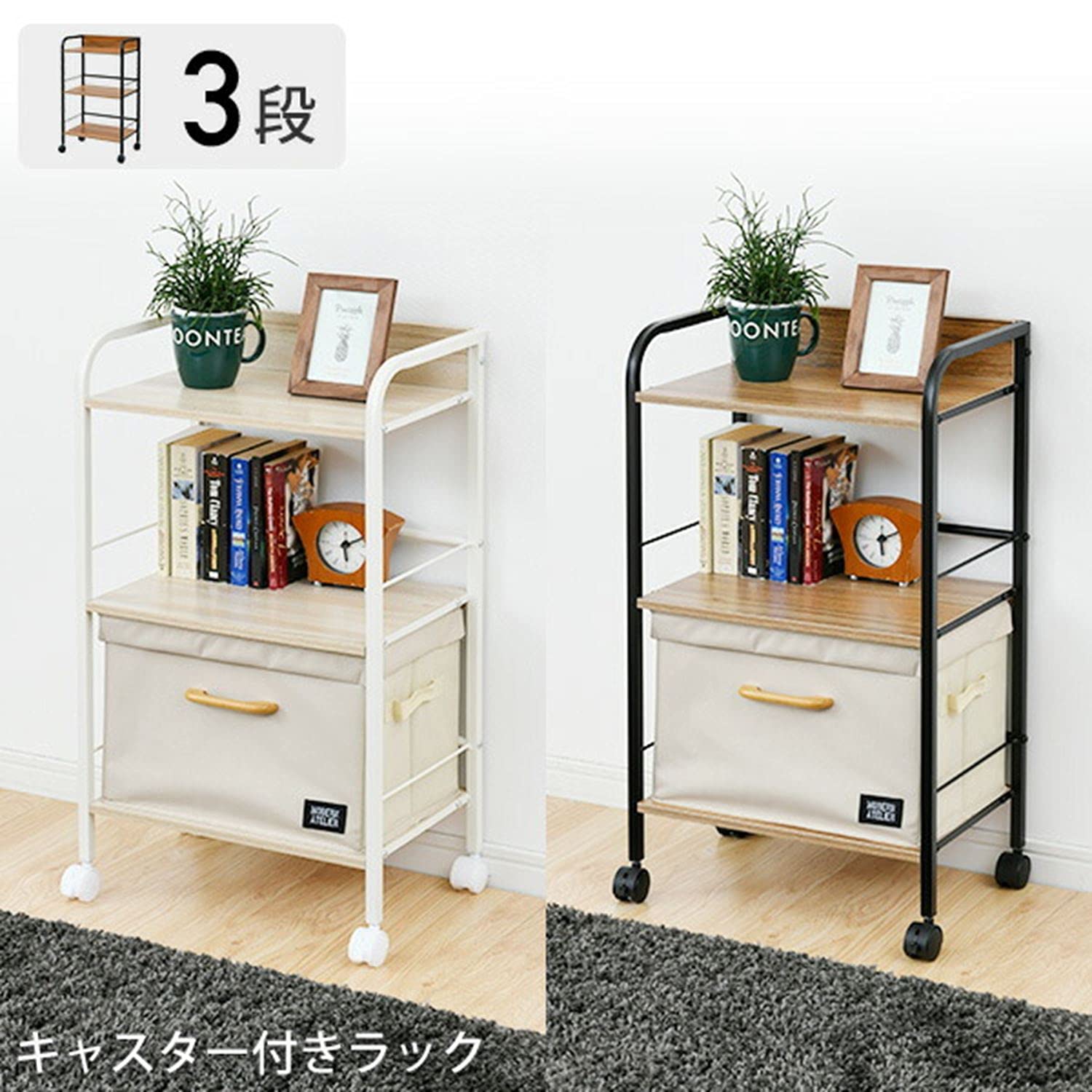 Amazon｜山善(YAMAZEN) ラック キャスター付き 3段 カラーボックス用