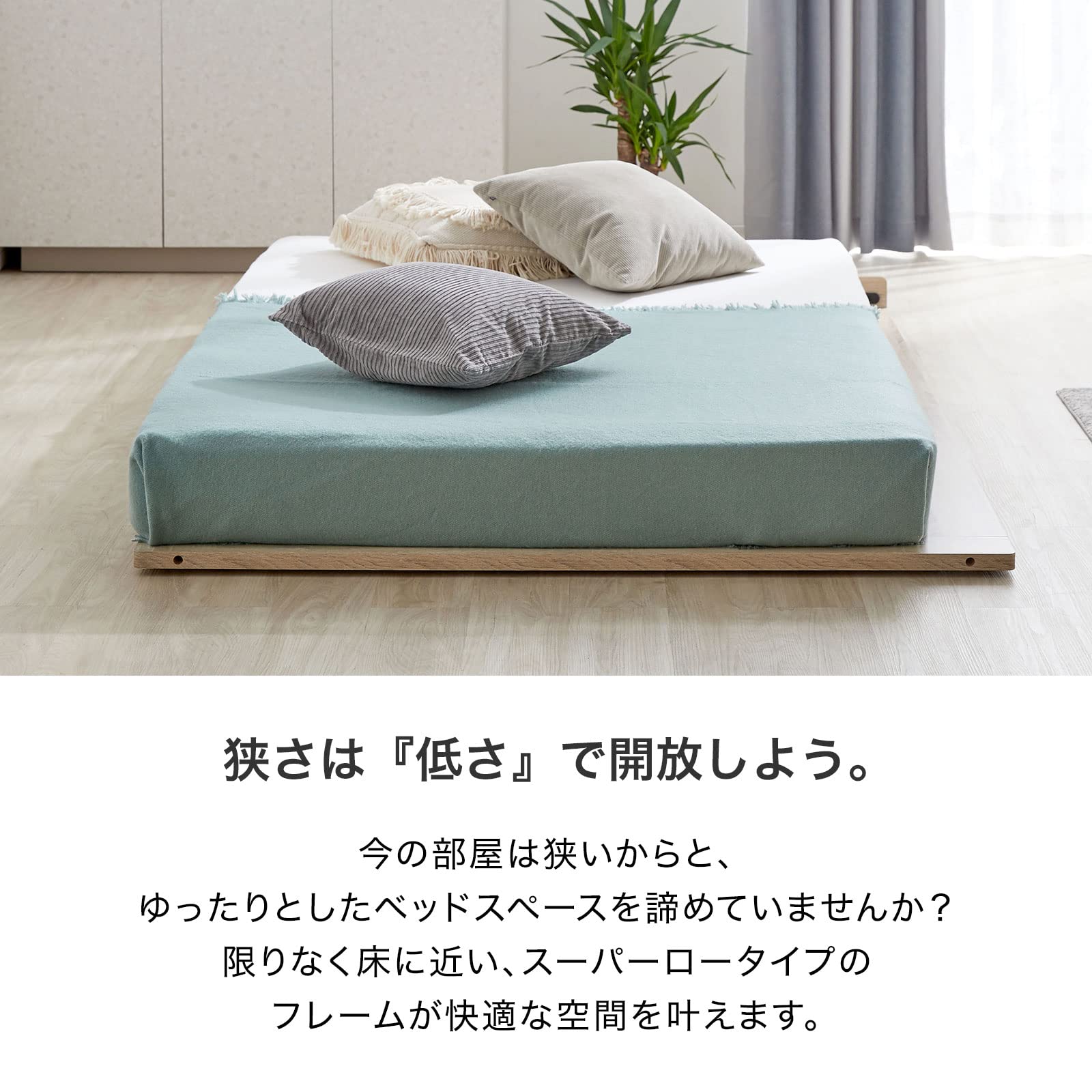 Amazon｜LOWYA ロウヤ ローベッド ベッド ベッドフレーム セミダブル