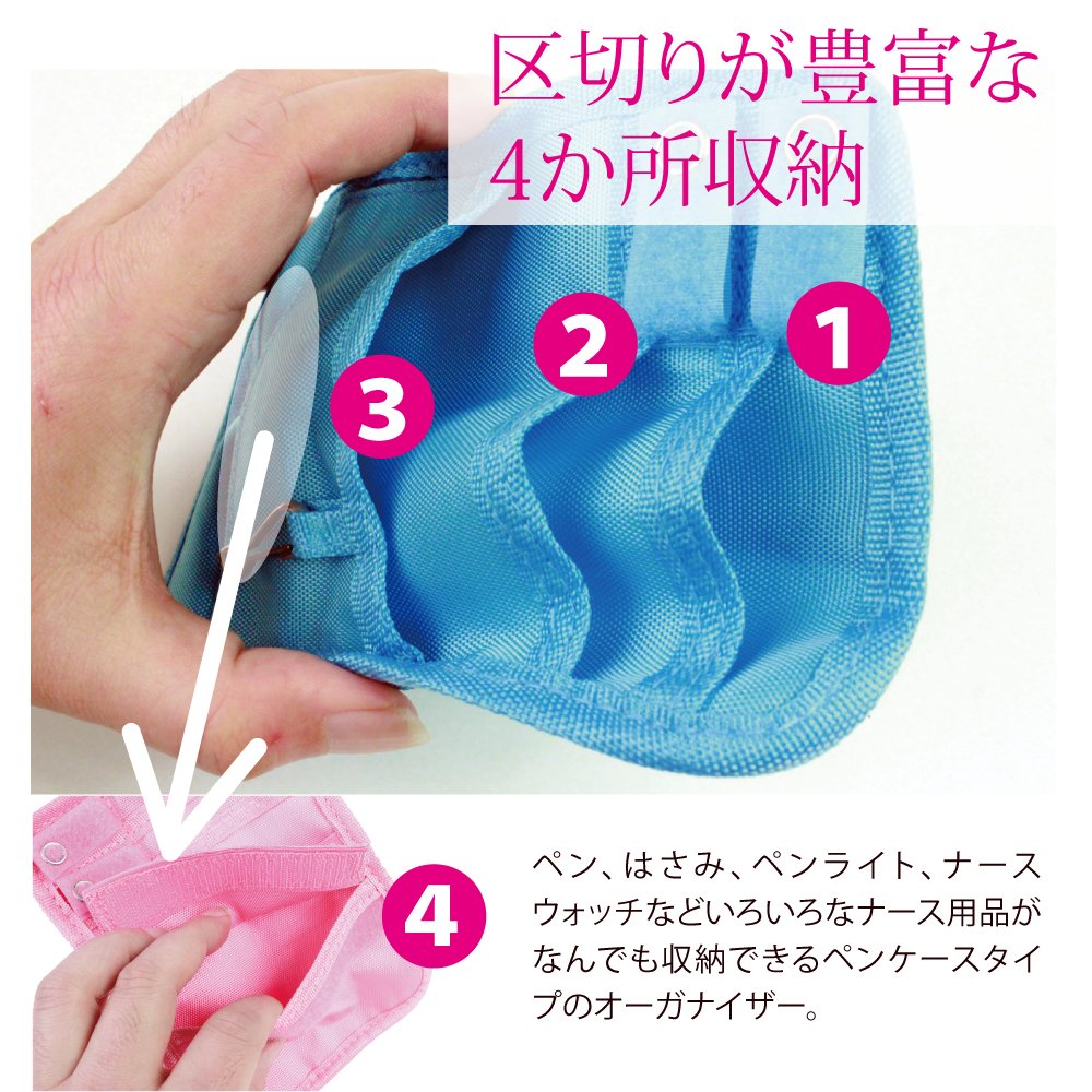 Amazon.co.jp: ナース ペンケース ポケットオーガナイザー 腰ポケット