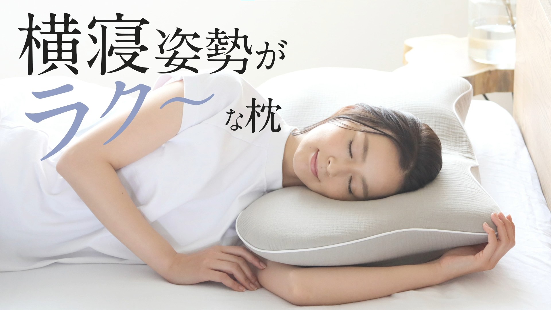 Amazon.co.jp: [SU-ZI] [スージー] 【2個セット】横寝枕 MUGON 2