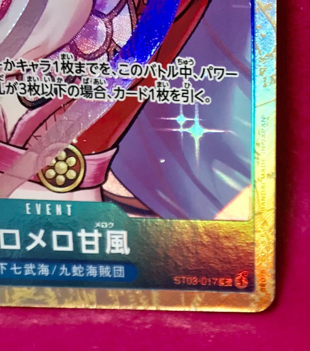 Amazon.co.jp: ワンピースカード ボア ハンコック メロメロ甘風 メロウ