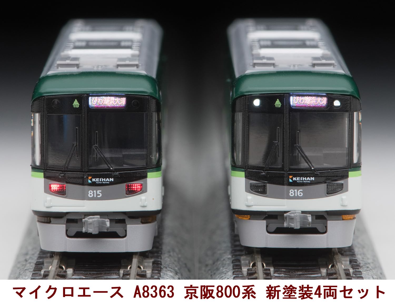 Amazon | マイクロエース Nゲージ 京阪800系・新塗装 4両セット A8363