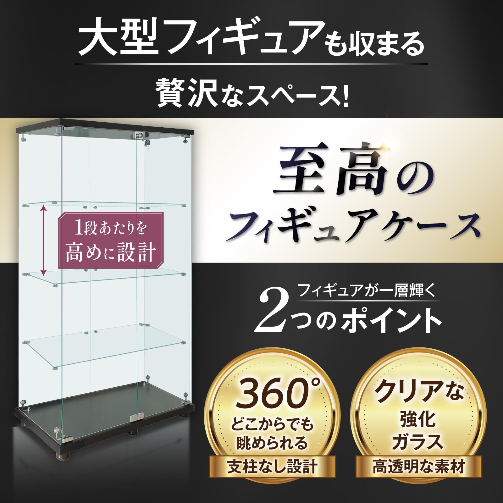 Amazon.co.jp: 生活グッズラボ ショーケース ガラスケース 4段両扉