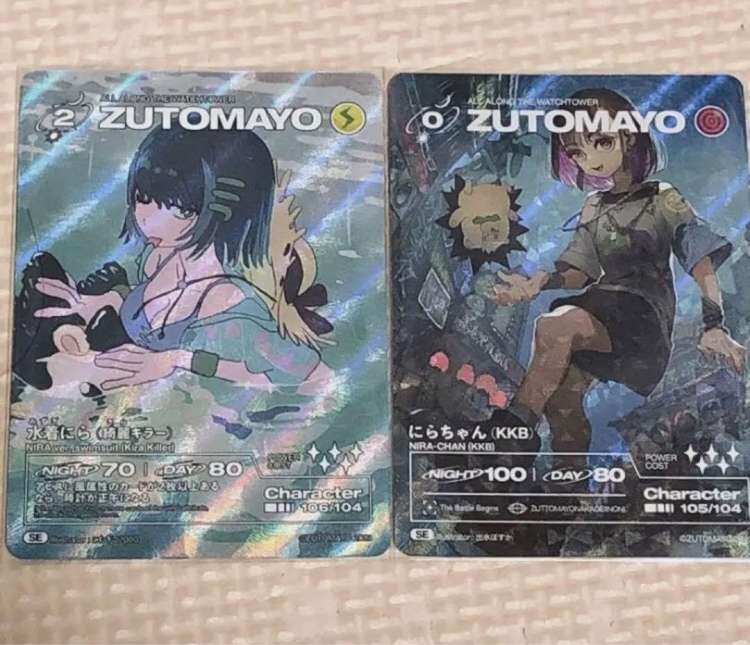 PSA10 にらちゃん 綺羅キラー SE 第2弾ずとまよカード シークレット