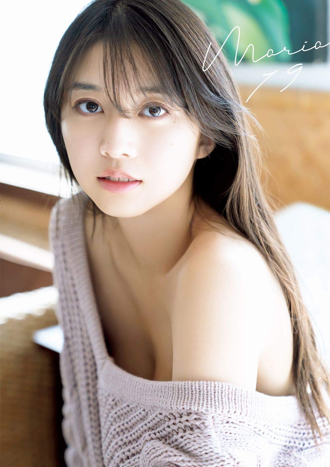 Amazon.co.jp: モーニング娘。'20 牧野真莉愛 写真集 『 Maria 19