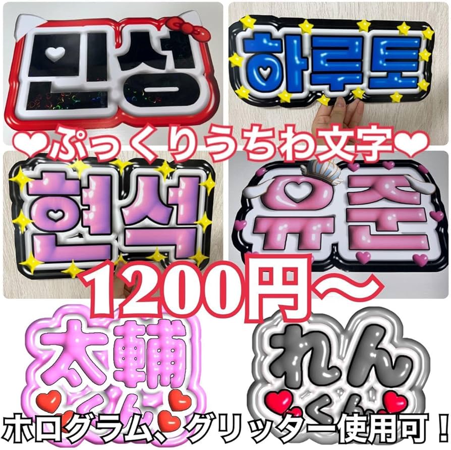 Amazon.co.jp: ぷっくりネームボード ネームボード ネームパネル