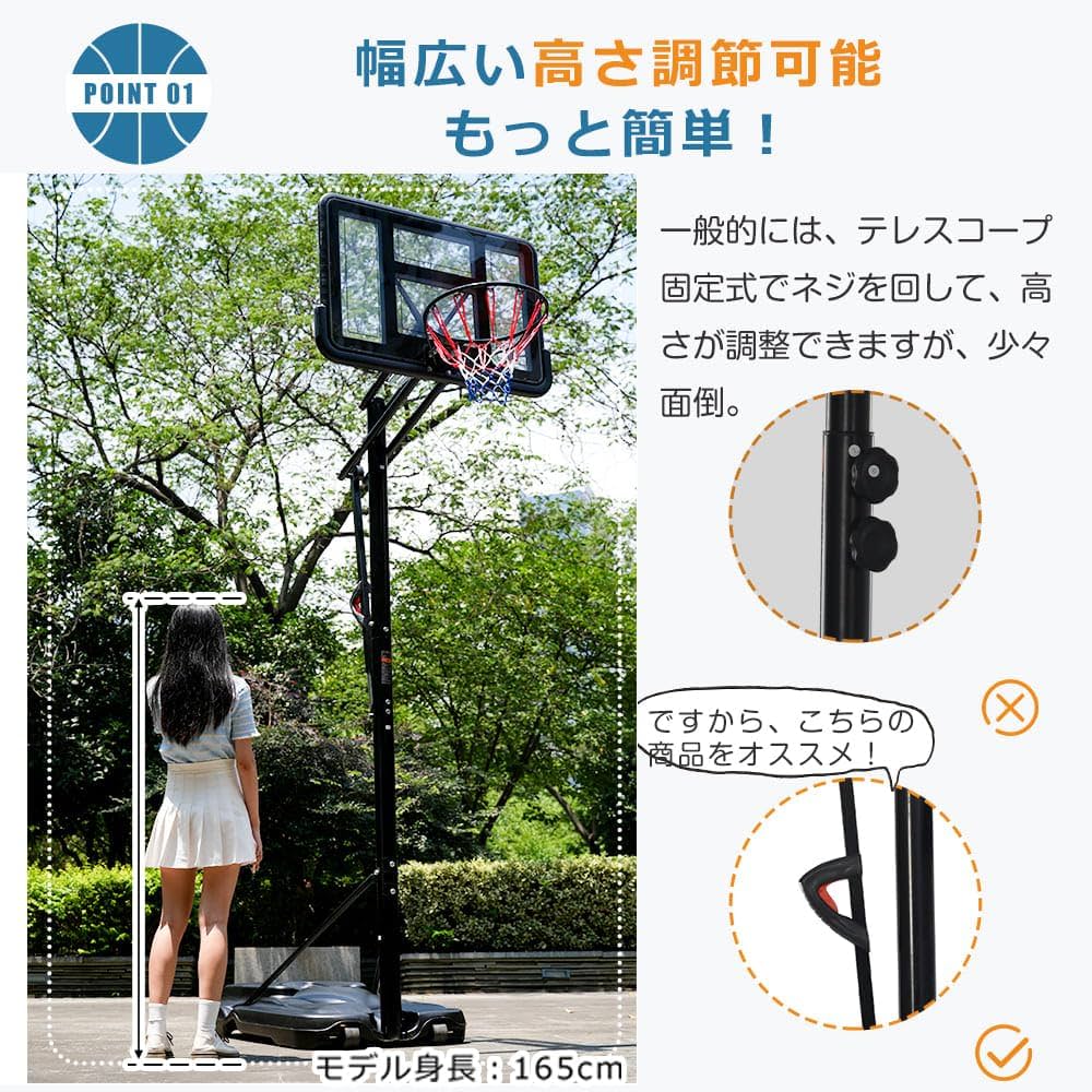 Amazon.co.jp: バスケットゴール 屋外 230-305cm 5/6/7号対応 高さ6