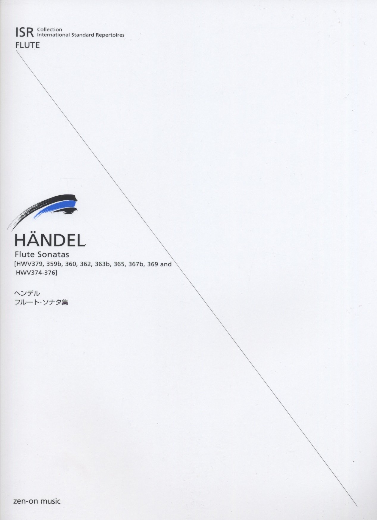 ヘンデル フルート・ソナタ集 (Collection International Standard