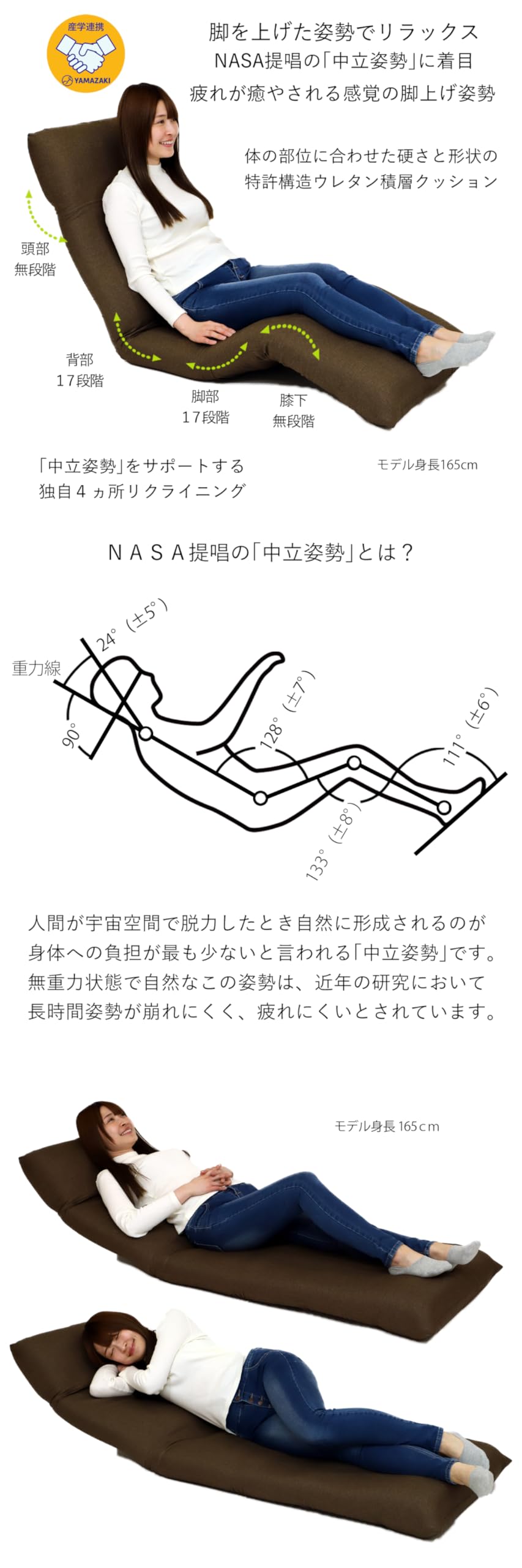 Amazon｜[座椅子ヤマザキ] 産学連携 ボディサポートチェア ST