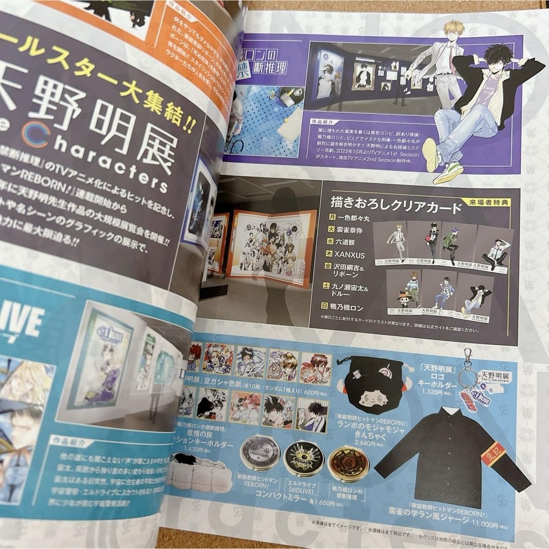 Amazon.co.jp: 「家庭教師ヒットマンREBORN!」 連載20周年&天野明展