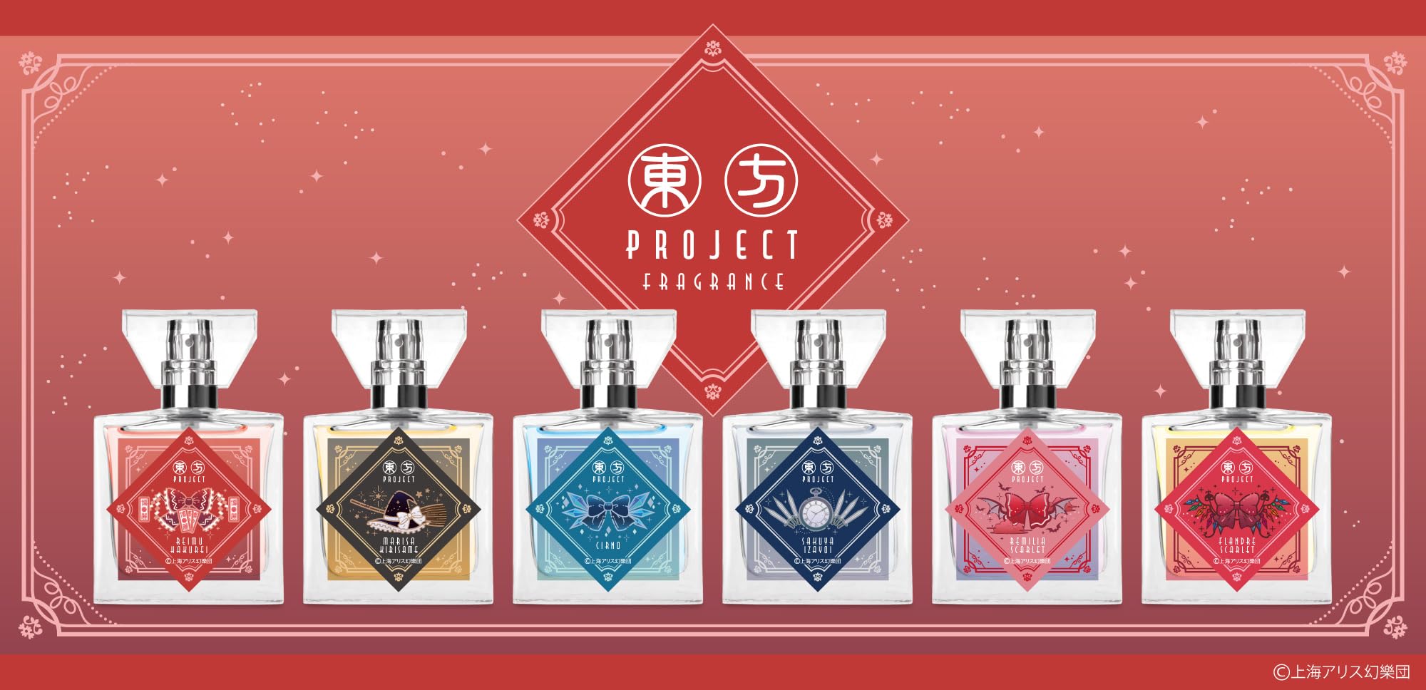 Amazon | primaniacs（プリマニアックス） 東方Project フレグランス