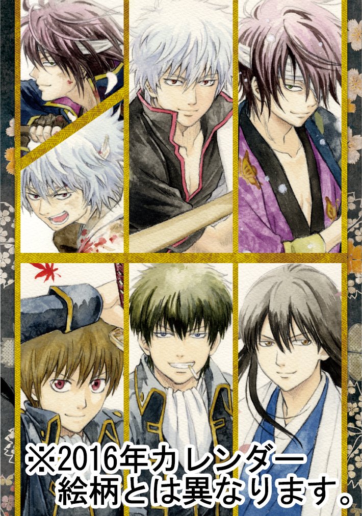 Amazon | 銀魂 2016カレンダー 壁掛け A2 | アダルトカレンダー