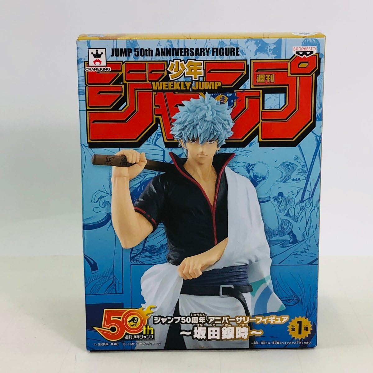 Amazon.co.jp: 週刊少年ジャンプ ジャンプ50周年 アニバーサリー