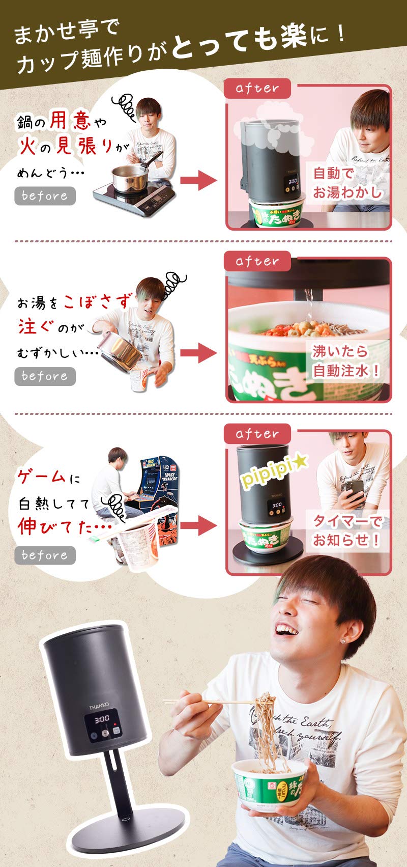Amazon.co.jp: THANKO 自動カップ麺メーカー「まかせ亭」 TKCNKETT