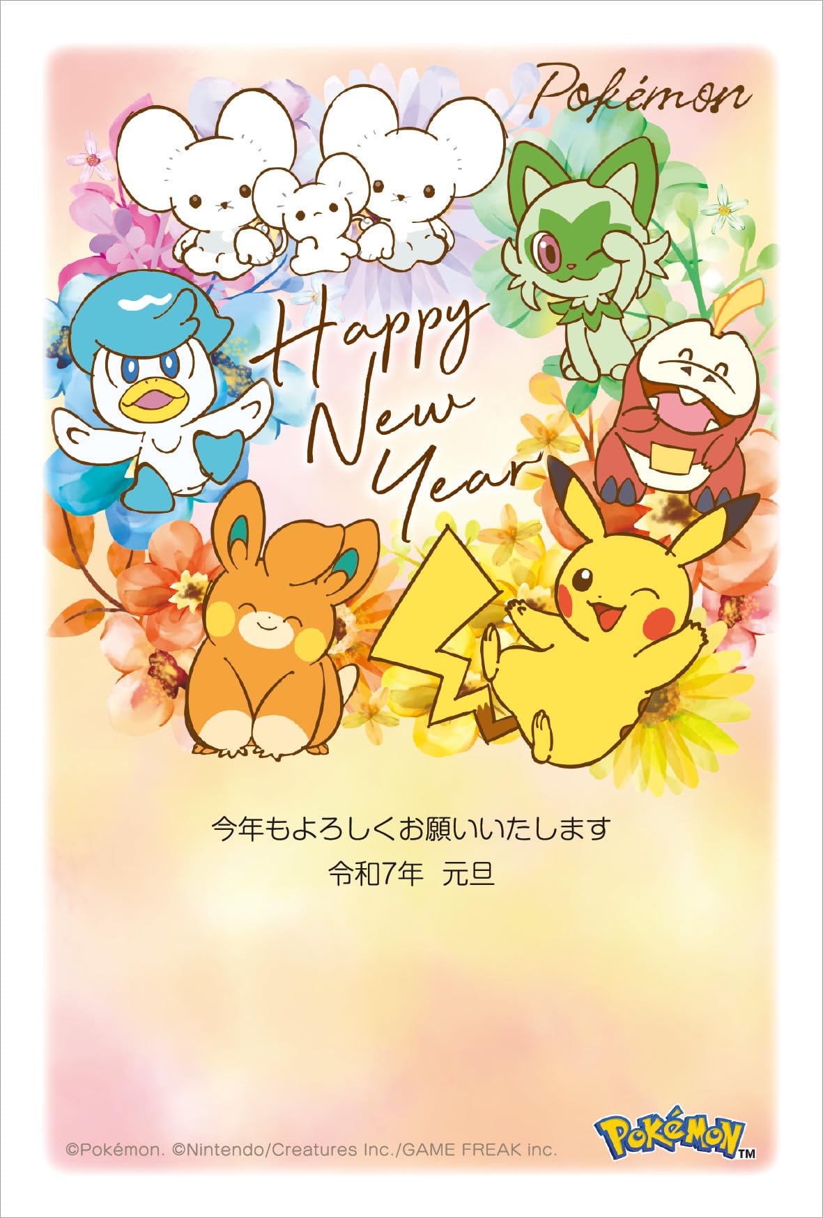 Amazon | 令和7年（2025年）用 巳年 パック年賀状 キャラクター年賀状