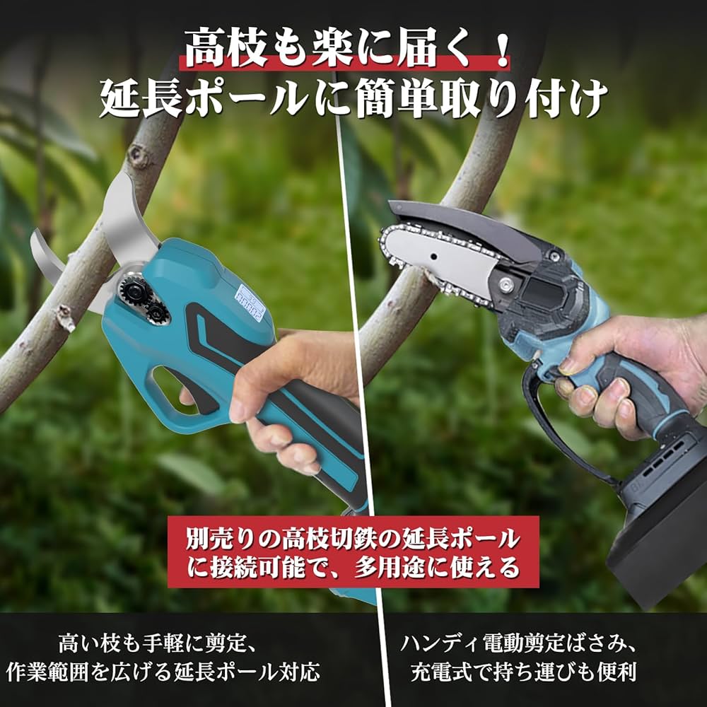 Amazon | 電動バサミ 電動剪定バサミ 電動ばさみ 剪定バサミ 18V切断径