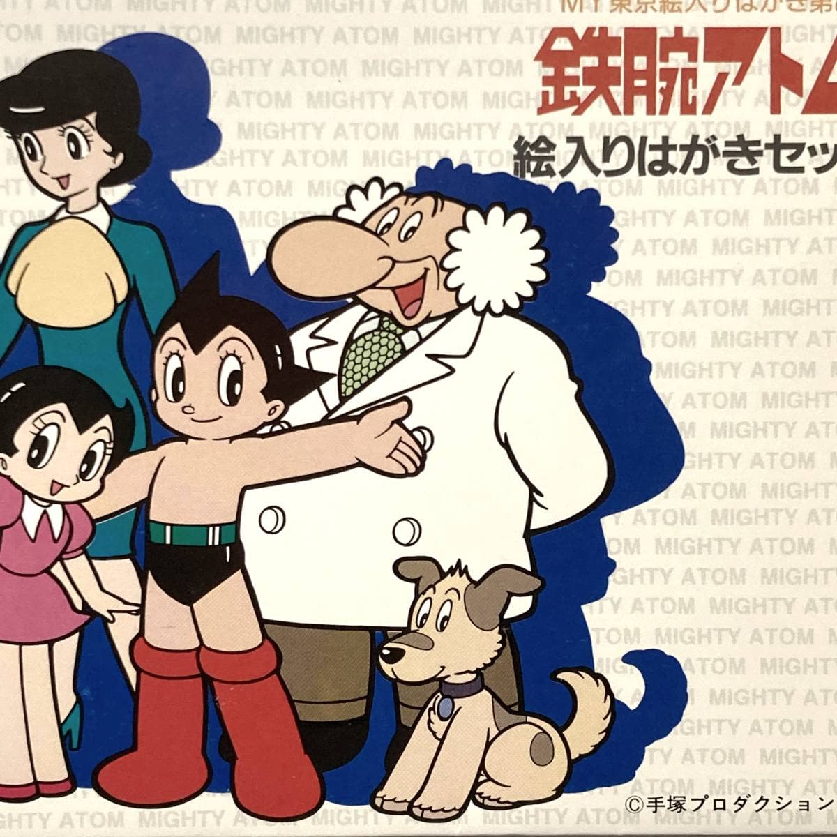 Amazon.co.jp: 鉄腕アトム 絵入りはがきセット 第8集 手塚治虫 手塚