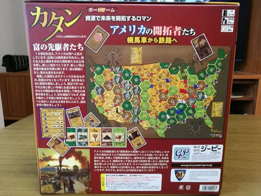 Amazon | カタン アメリカの開拓者たち ボードゲーム 日本語版