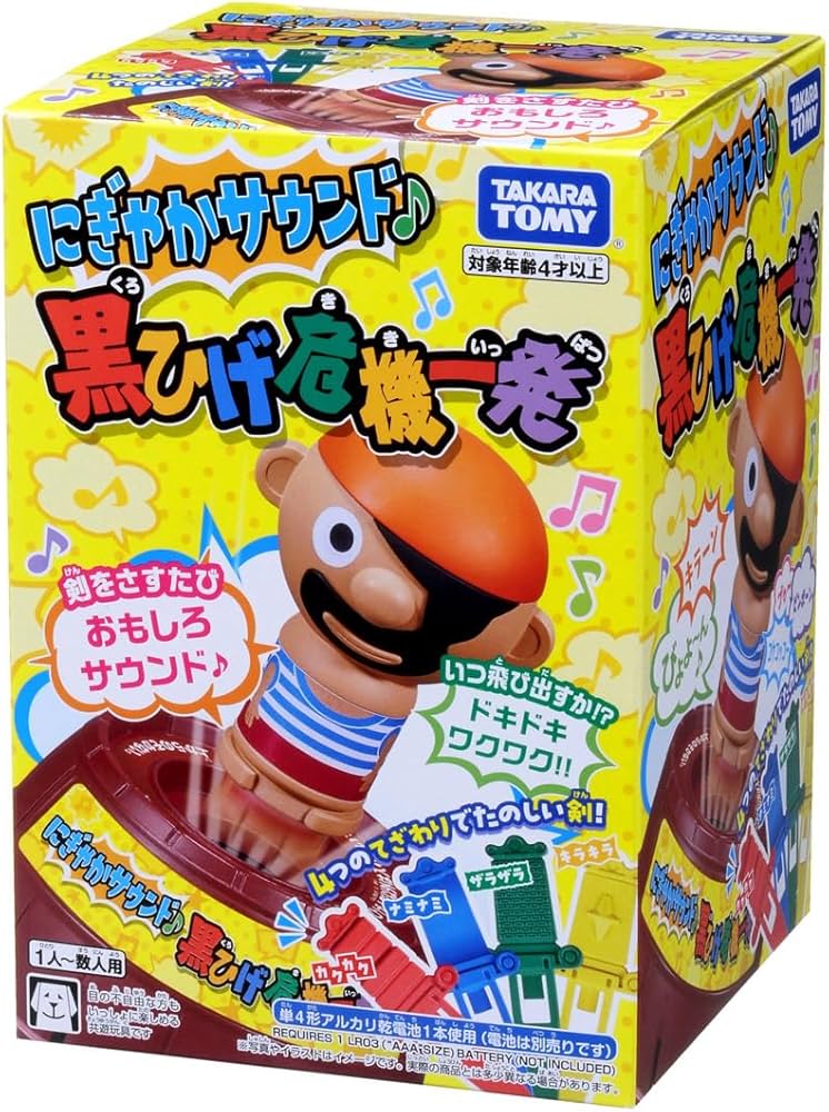 Amazon | にぎやかサウンド♪黒ひげ危機一発 | ジョーク・どっきり