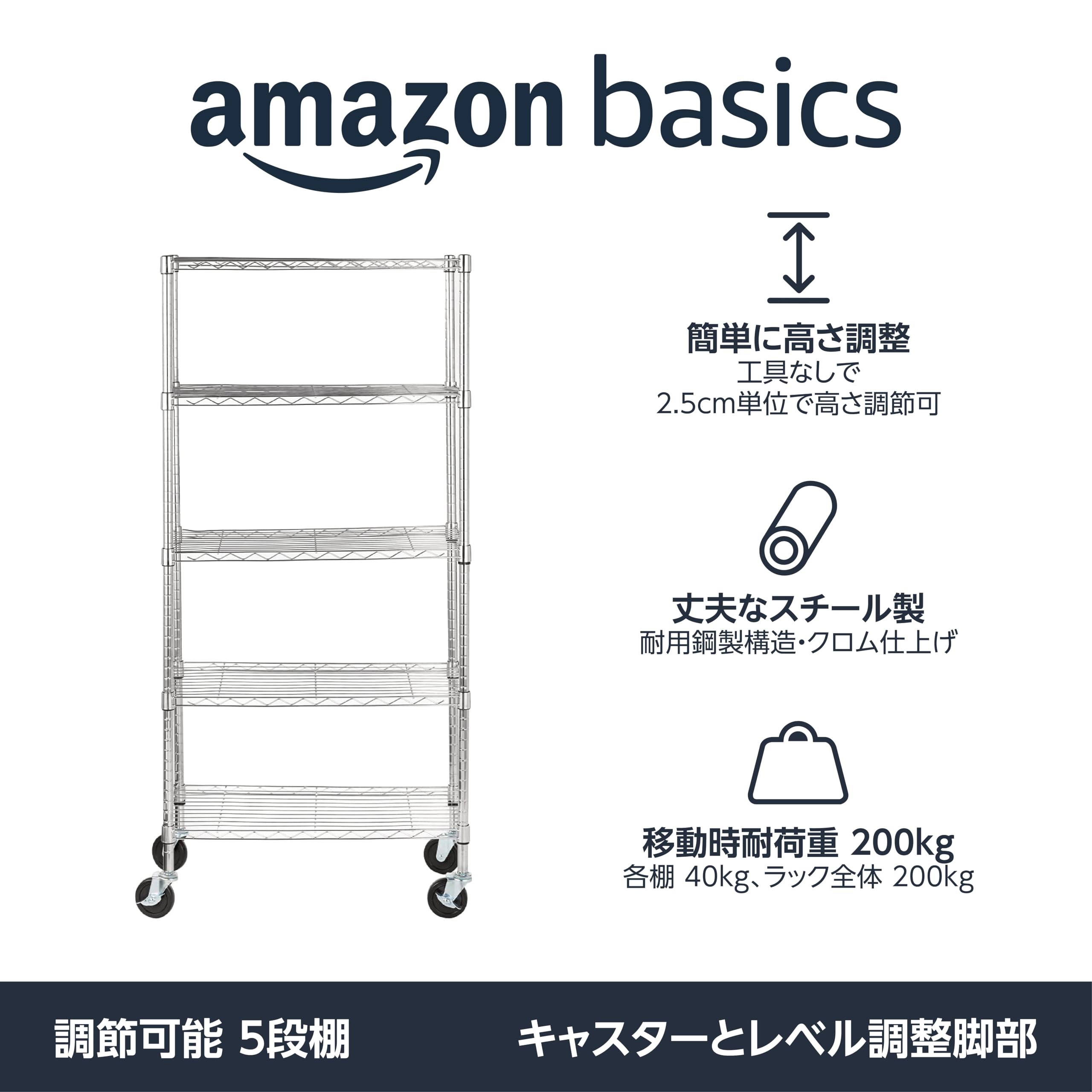 Amazon｜Amazonベーシック 5段スチールラック 棚 メタルラック