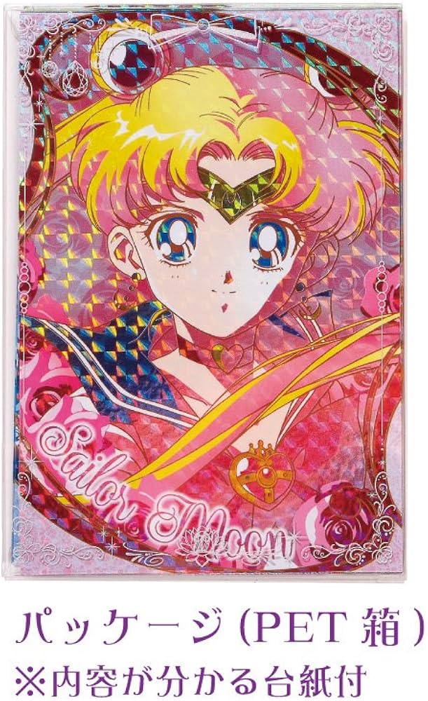 Amazon | サンスター セーラーポストカードコレクション 美少女戦士