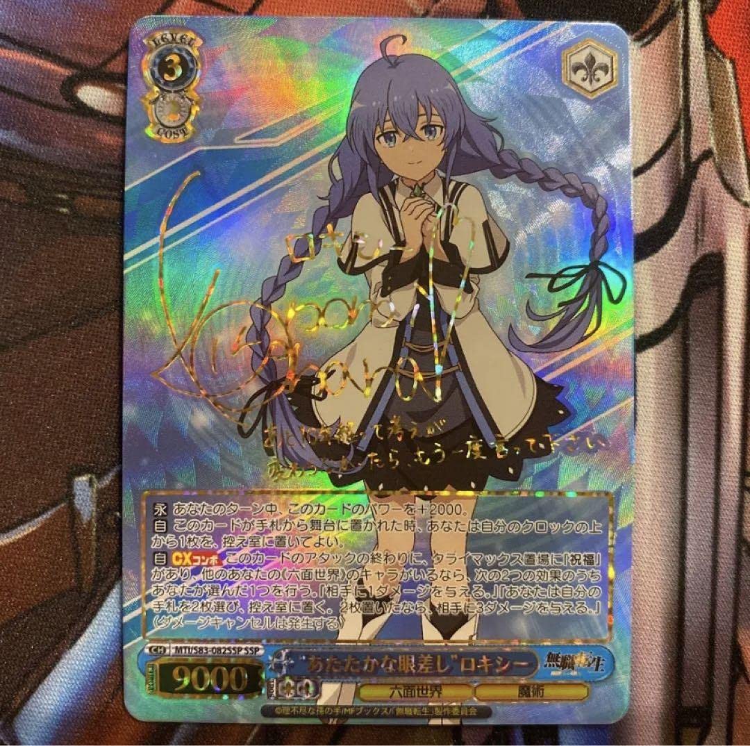 Amazon.co.jp: ヴァイスシュヴァルツ あたたかな眼差し 無職転生