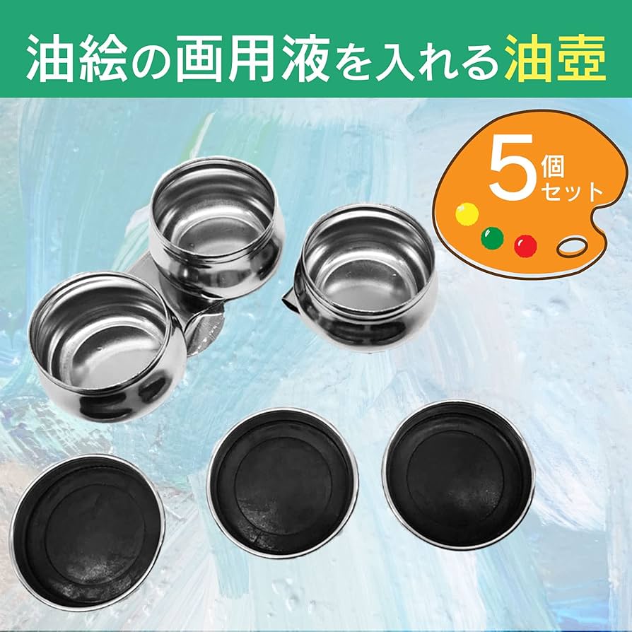 Amazon | dodtazz 油壷 油絵 油彩 油壺 筆洗器 油つぼ 筆洗器 ふた付き