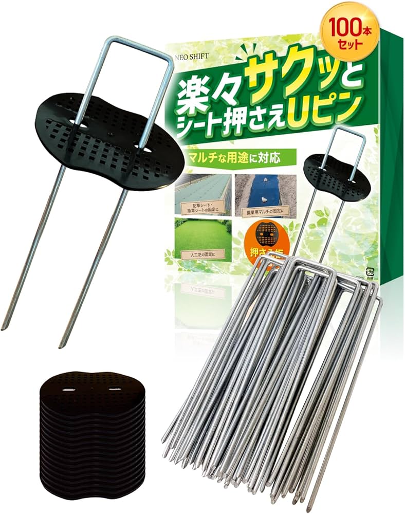 Amazon | 【抜けない 錆びにくい】[20cm 100本セット] 防草シート 固定