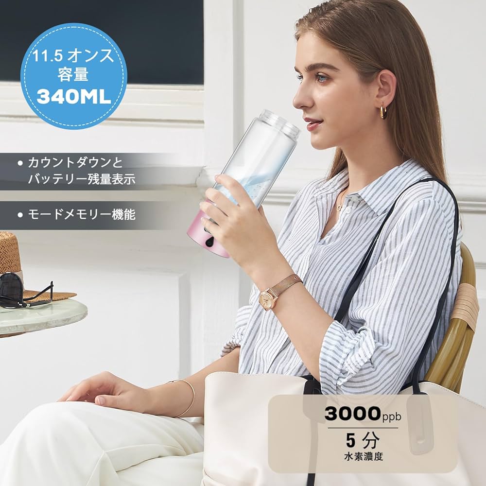 Amazon | 水素水生成器、5000PPB携帯式水素水 高濃度、水素イオン