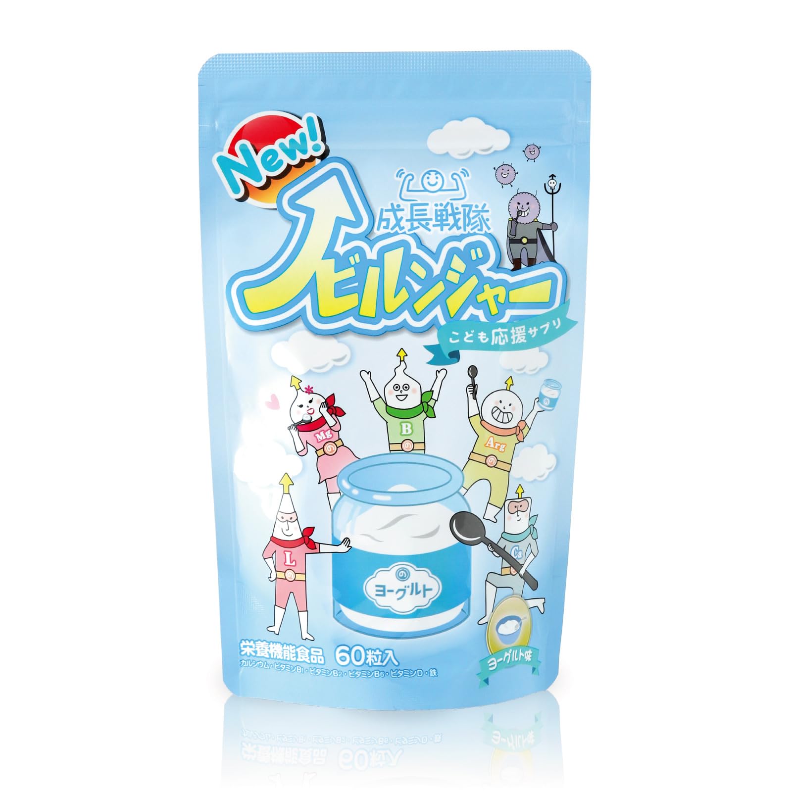 Amazon | のびのびの基地 成長戦隊ノビルンジャー 子供 成長 身長