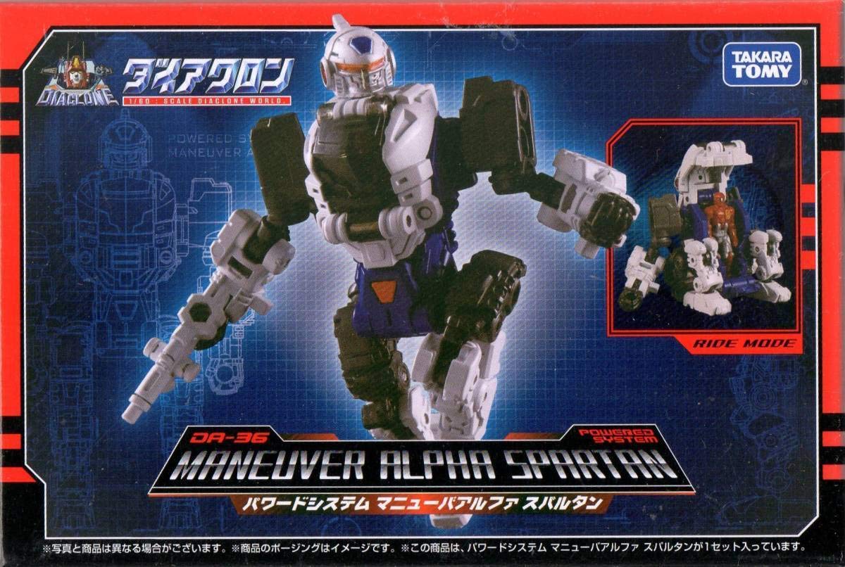 Amazon.co.jp: ダイアクロン DA-36 パワードシステム マニューバ