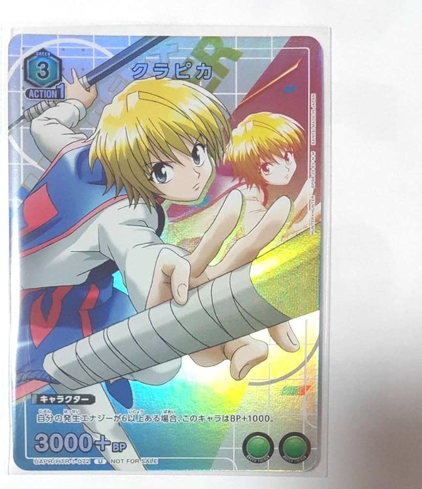 Amazon.co.jp: Vジャンプ 付録 12月特大号 ハンターハンター クラピカ