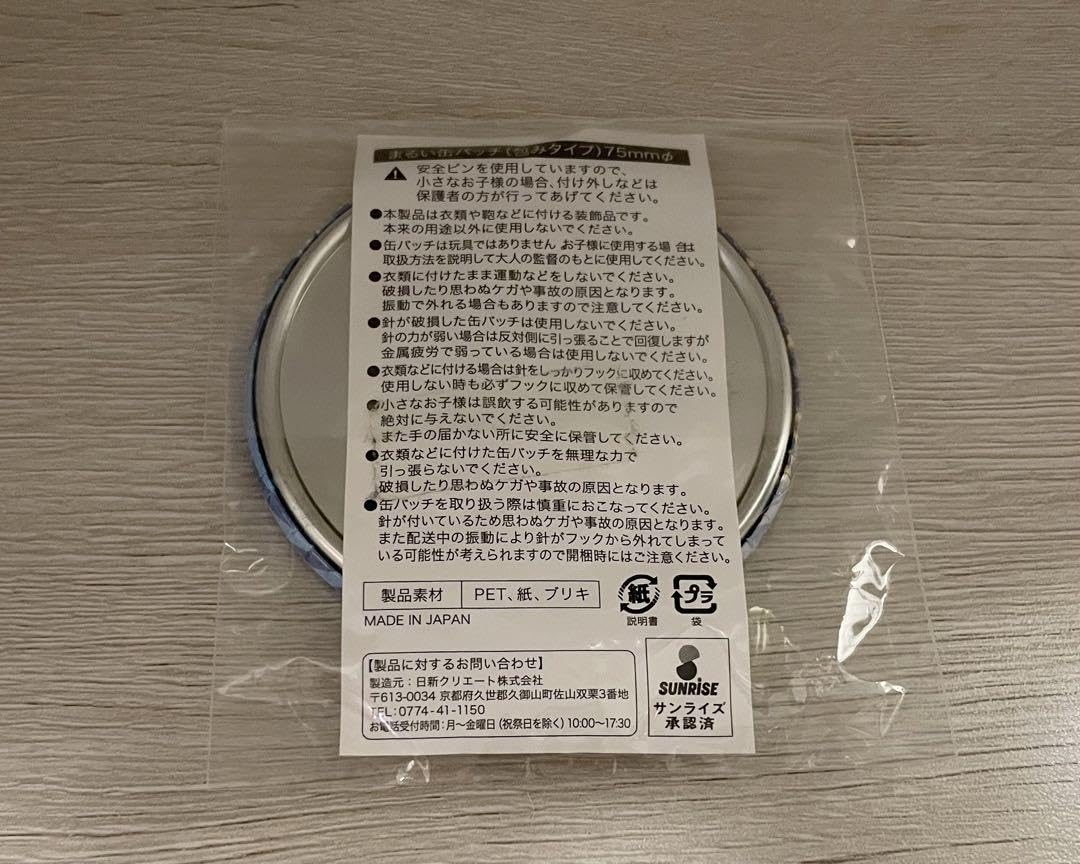 Amazon.co.jp: アイカツ オフィシャルショップ限定 霧矢あおい まるい