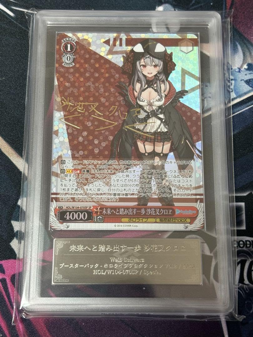 Tomo ヴァイス 未来へと踏み出す一歩 沙花叉クロヱ PSA10 Tomo