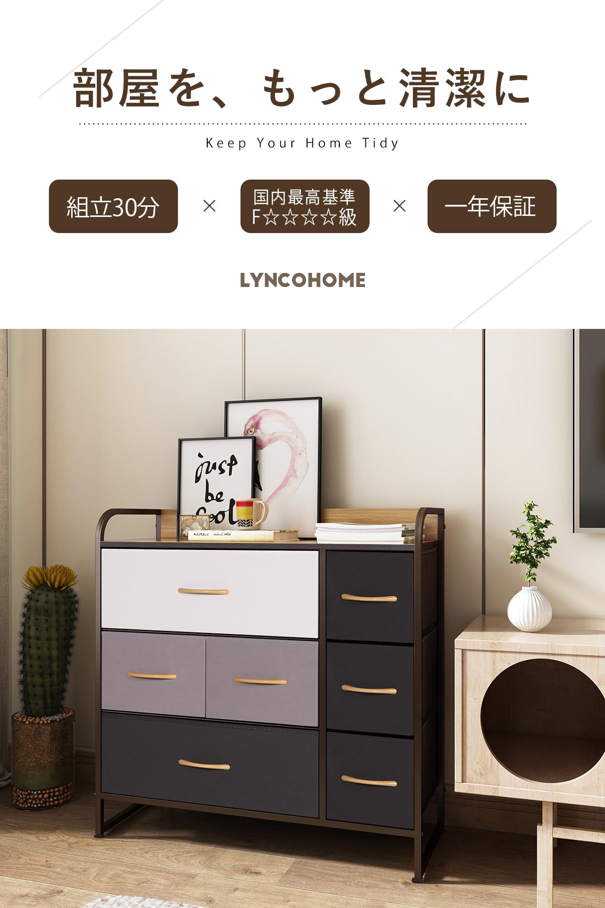 Amazon｜LYNCOHOME 収納 チェスト タンス 布製 引き出し オシャレ 洋服