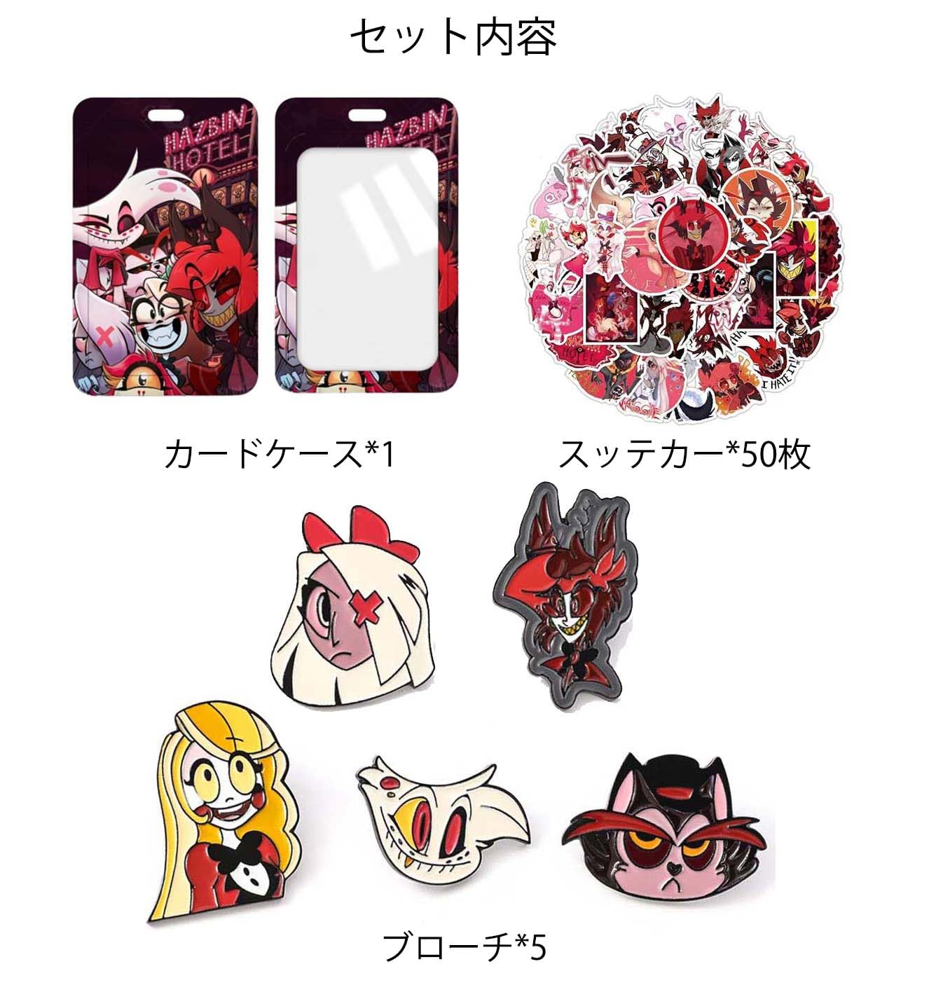 Amazon.co.jp: ハズビン ホテル ヘルヴァ ボス グッズ 福袋 アラスター