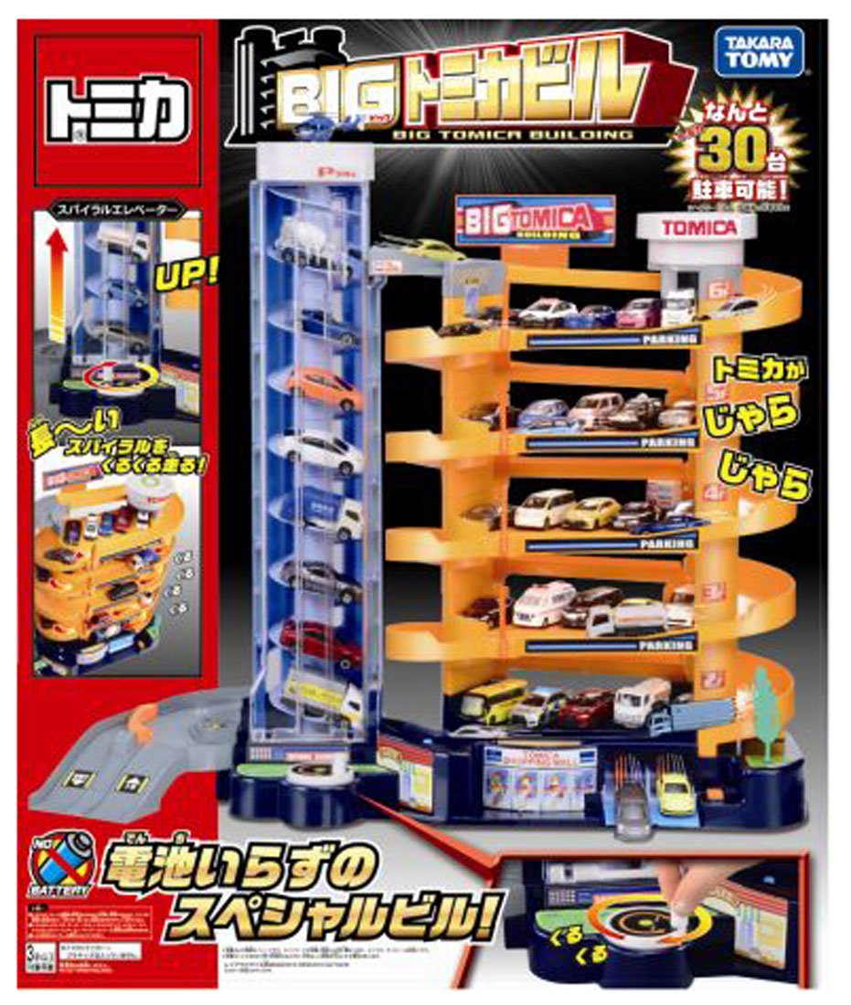 Amazon.co.jp: トミカ BIGトミカビル : おもちゃ