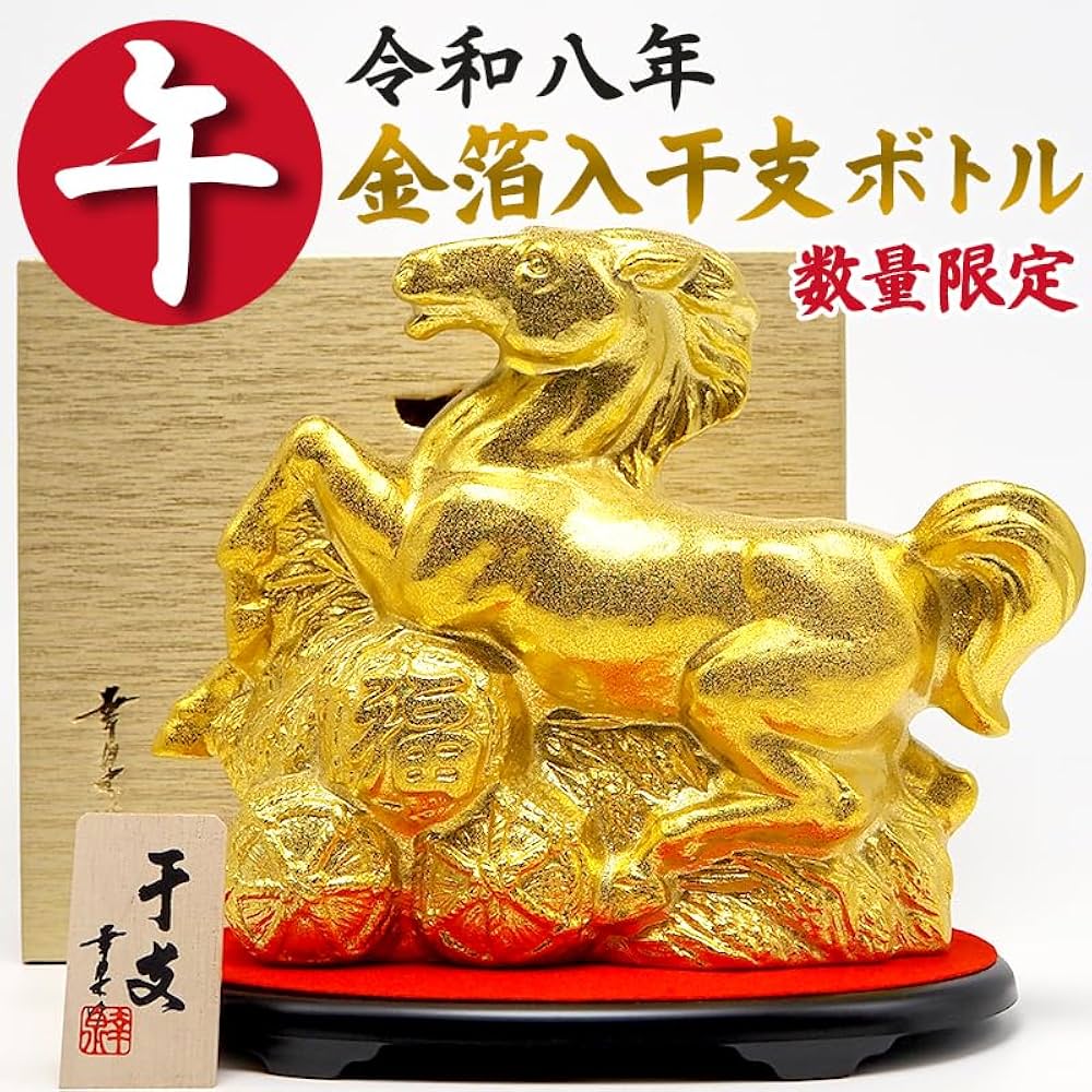 Amazon.co.jp: 干支ボトル 2026【金】午 うま 令和八年 720ml 金箔入り