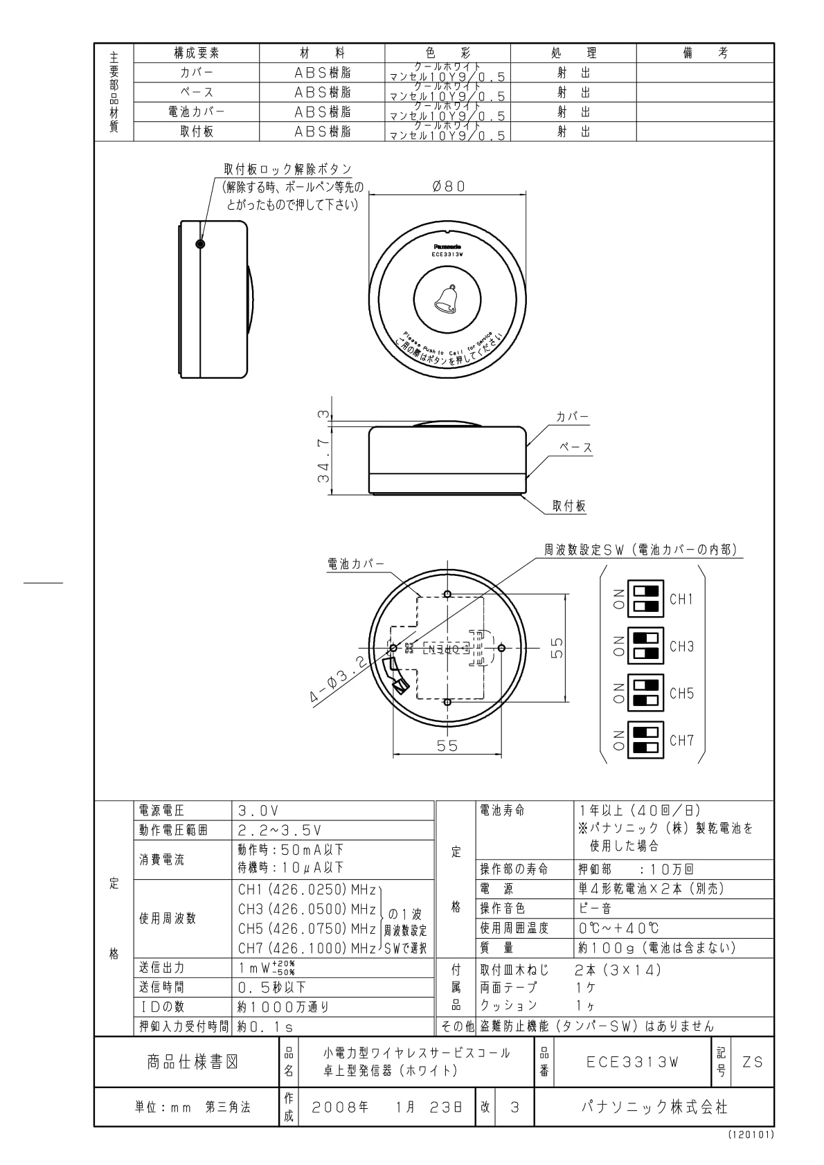 Amazon.co.jp: パナソニック(Panasonic) 小電力型ワイヤレスサービス