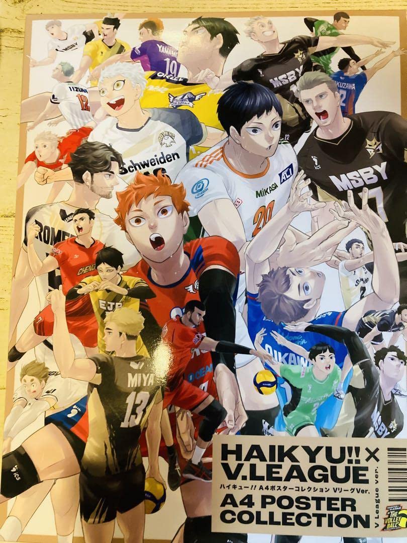 Amazon.co.jp: ○ ハイキュー×Vリーグ A4ポスターコレクションセット