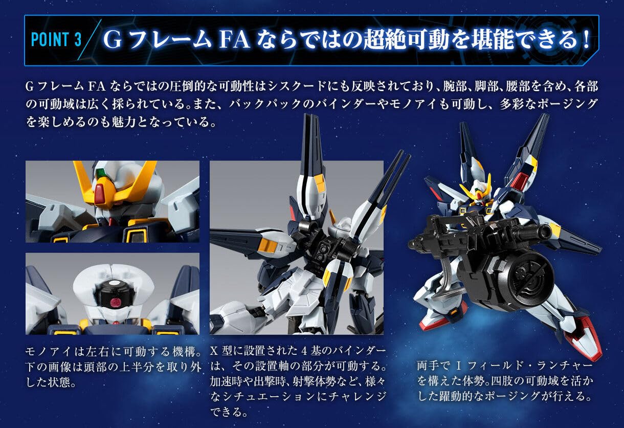 Amazon | 機動戦士ガンダム GフレームFA シスクード(エゥーゴカラー