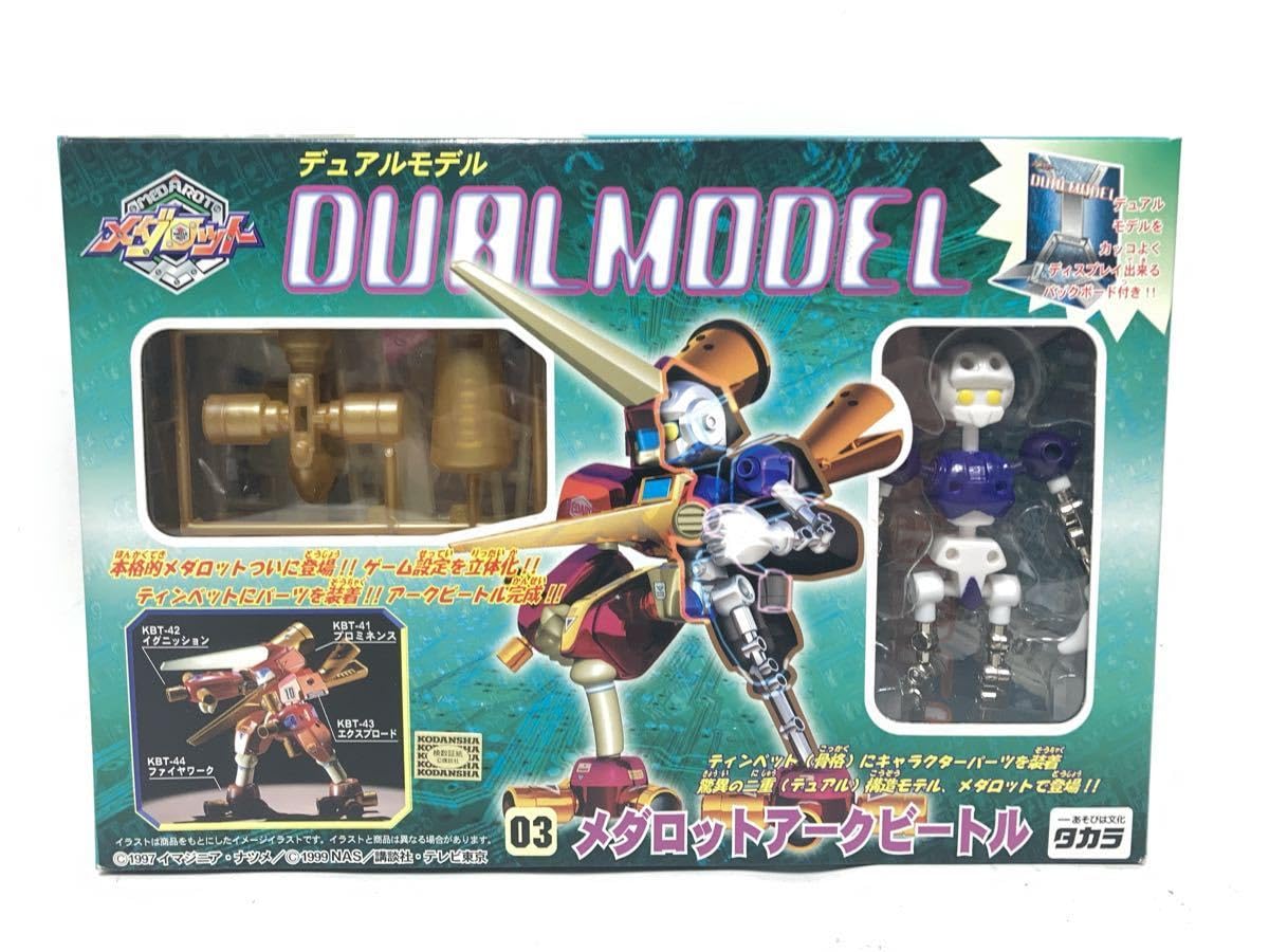 Amazon.co.jp: メダロット アークビートル メダロット デュアルモデル