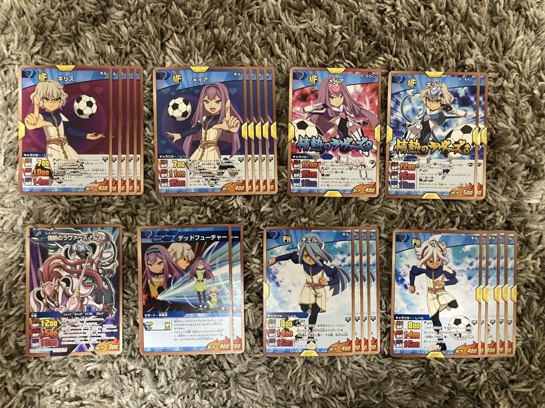 Amazon.co.jp: イナズマイレブンGO クロノストーンギル カードセット