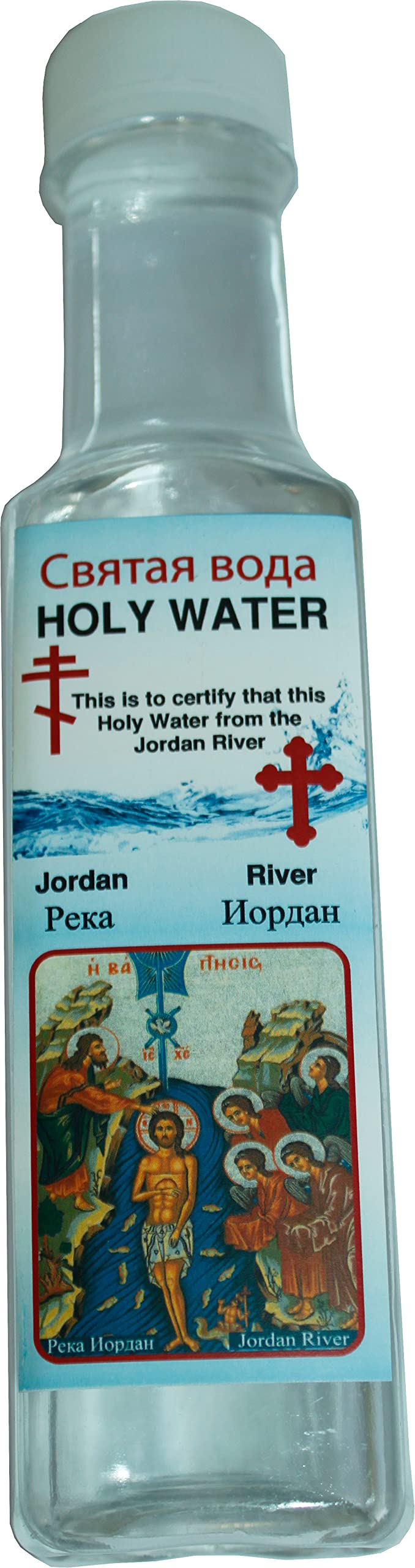 Amazon.com: Holy Land Market Jordan River Holy Water Bottle