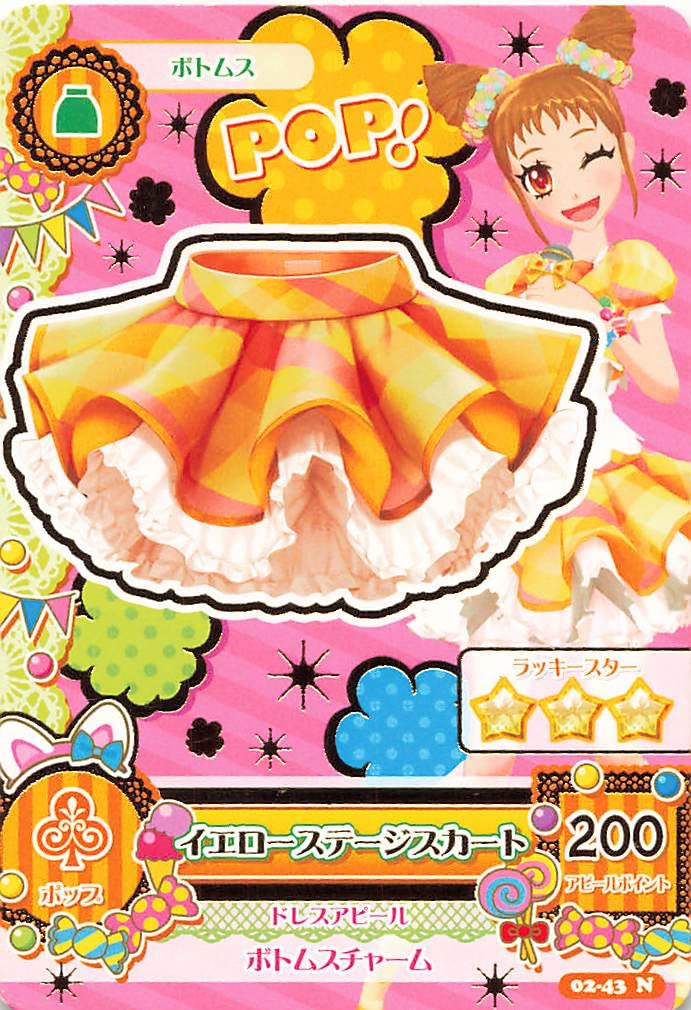 Amazon.co.jp: アイカツ! イエローステージスカート 02-43 N : おもちゃ
