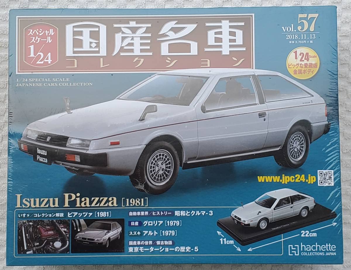 Amazon | 未開封品 アシェット 1/24 国産名車コレクション いすゞ