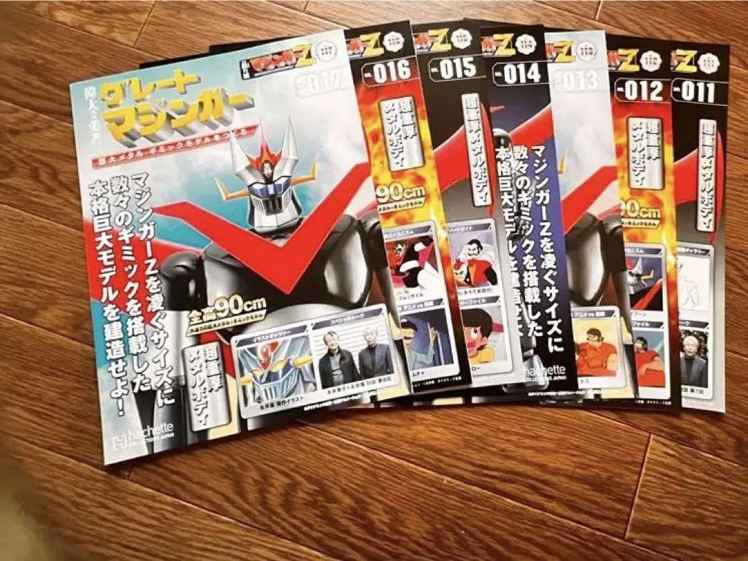 Amazon.co.jp: アシェット 鉄の城 マジンガーZ 101 〜 117 グレート