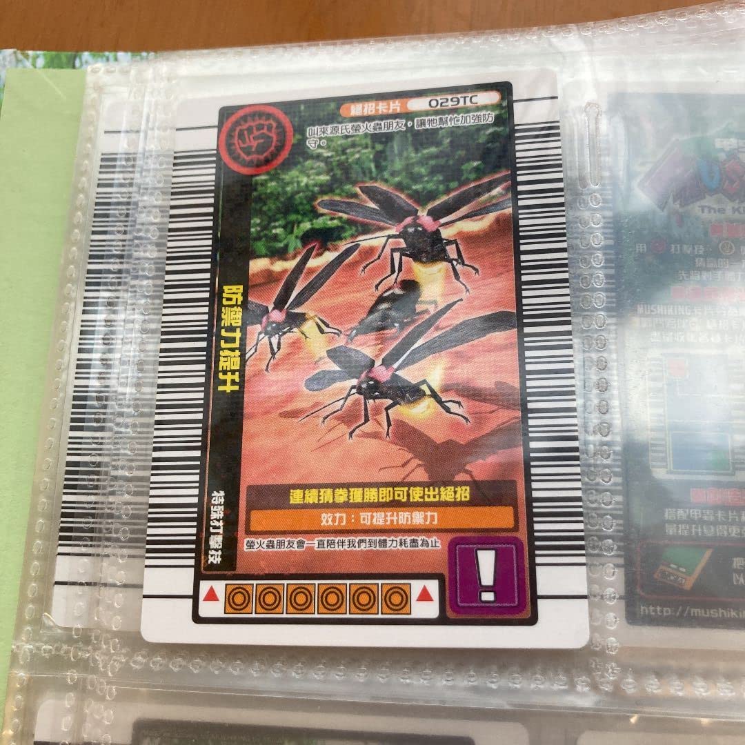 Amazon.co.jp: 貴重 台湾 初代 ムシキング 北京語版(繁体字) 金レア2枚