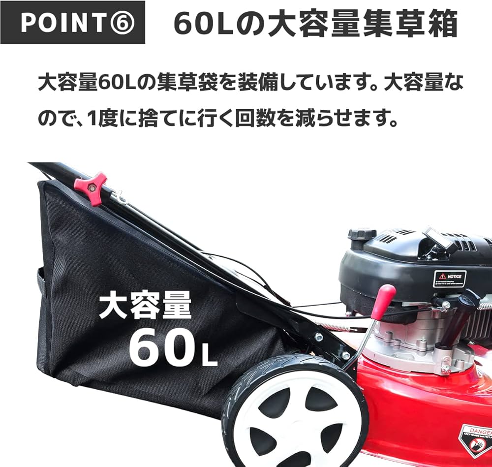 Amazon.co.jp: エンジン芝刈り機 自走式 6馬力 173cc 60L集草袋付 刈高
