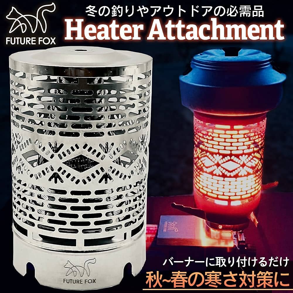 Amazon | FUTUREFOX ヒーターアタッチメント キャンプ ストーブ